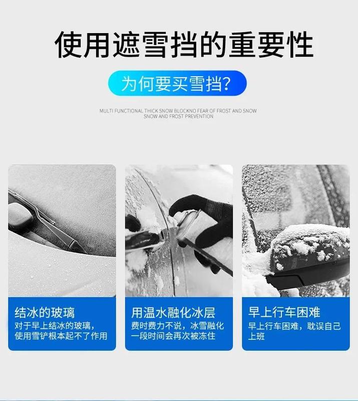 Product Introduction of Tấm Che Kính Chắn Gió Trước Ô Tô, Tấm Che Nắng Kính Chắn Gió, Thông Dụng, Thích Hợp Cho Ô Tô, Chống Tuyết, Băng Giá Và Băng Giá, Tấm Che Bảo Vệ Bụi 3