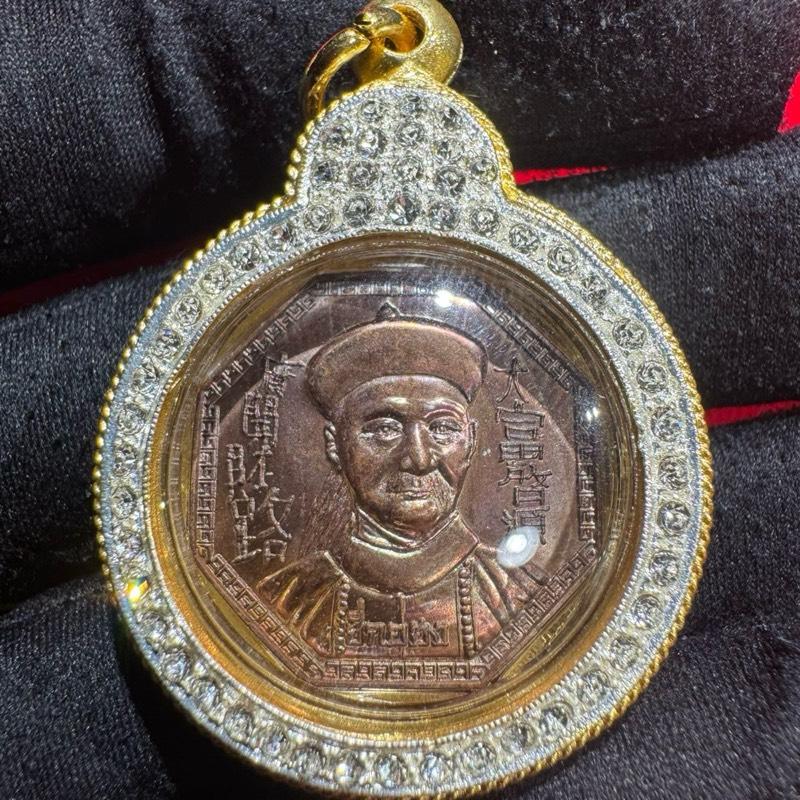 Lp Maha Sila Ergefeng Fortune Medal Wat Pho Sri Sard BE2564 4