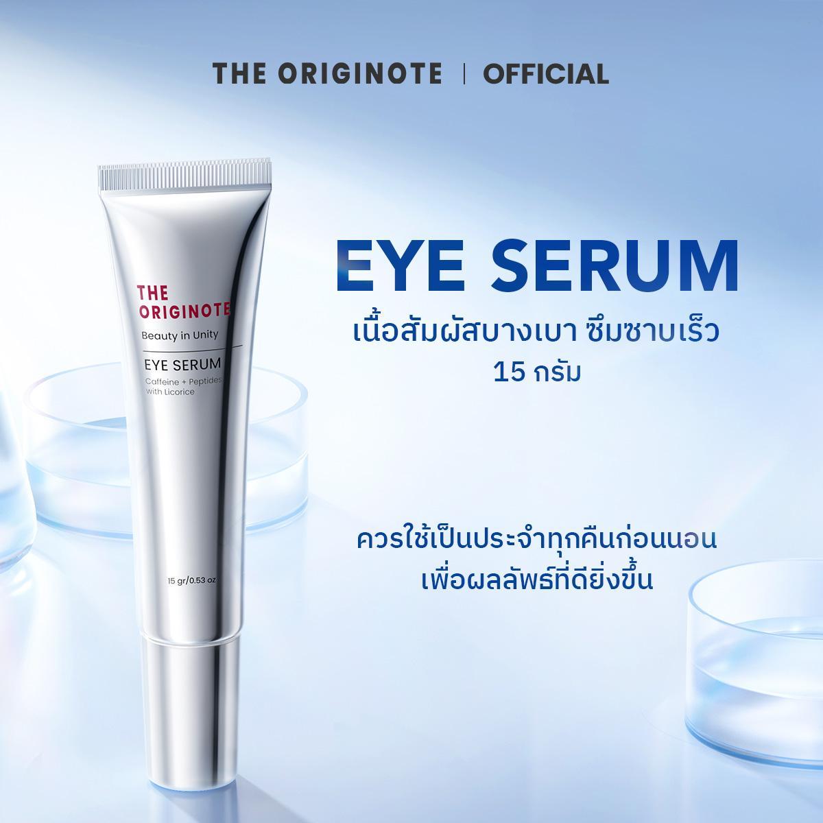 The Originote Eye Serum 15g Caffeine+Duo Peptides+Licorice