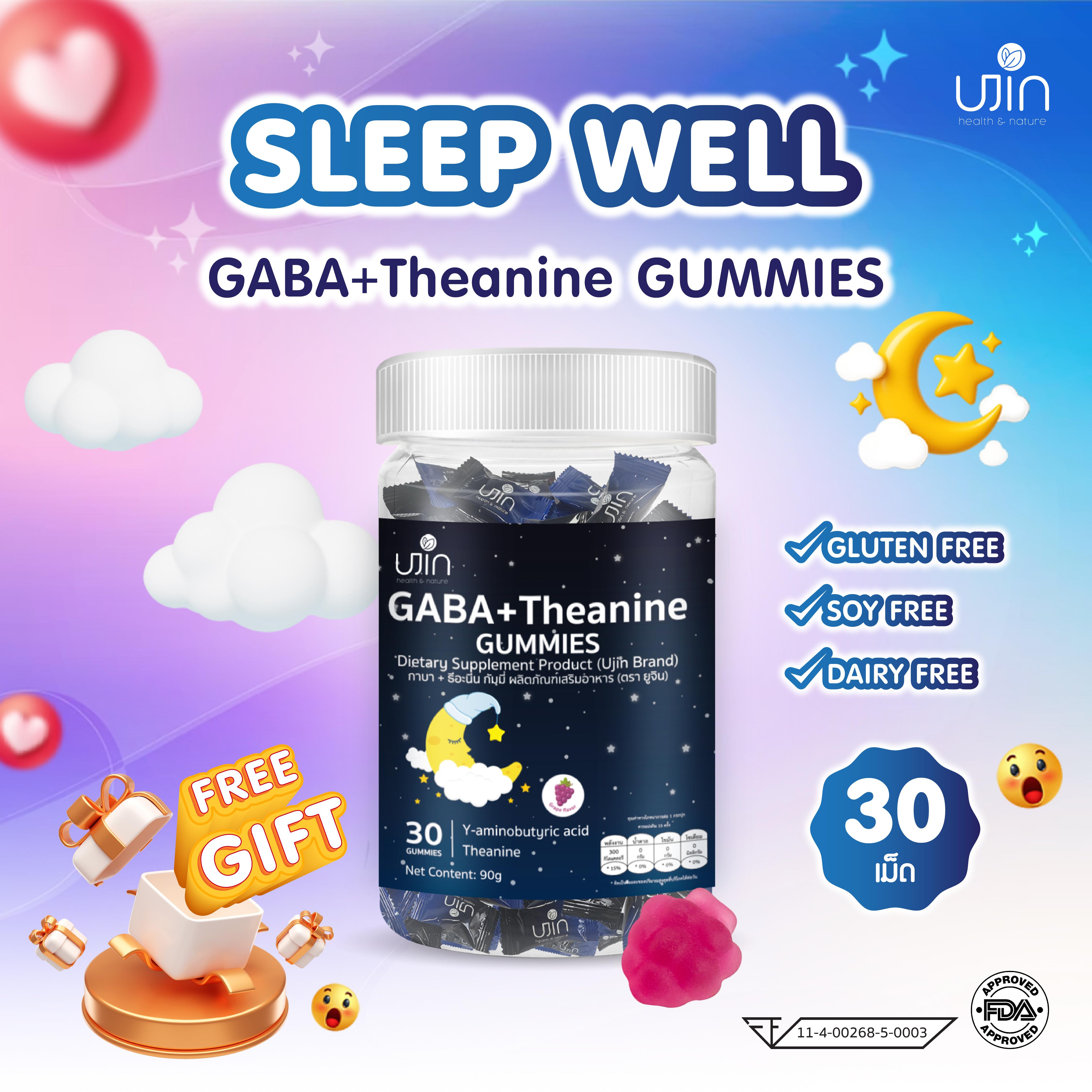 Ujin Gaba+Theanine Gummies For Sleep Time กัมมี่ก่อนนอน รสผลไม้แท้ ไม่ใส่สีสังเคราะห์ เคี้ยวอร่อย ทา