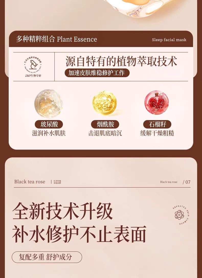Product Introduction of VSHELL Black tea rose wash-free sleep mask nicotinamide hydrating moisturizing soothing anti-oxidation staying up late brightening applying frozen film. Moisture Skincare Gel Moisturizer Moisturize Hydrate Skin Repair Comfort 7
