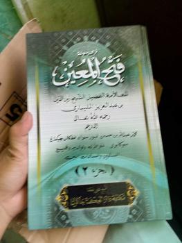 Product Review of Terjemah Kitab Fathul mu'in 2 jilid makna gantung sunda from M** A**H S**G P**K 2