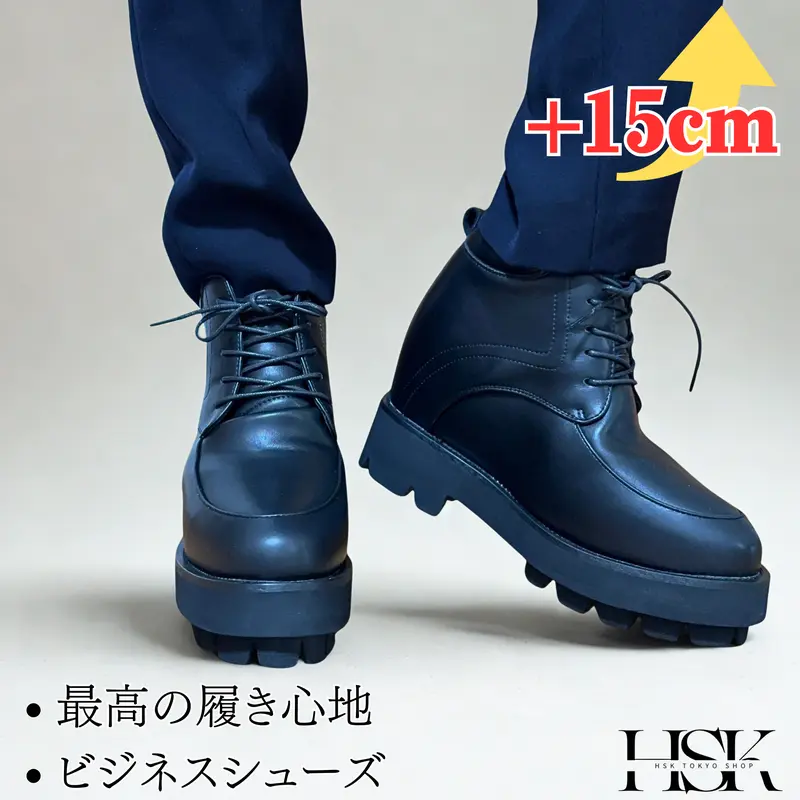 新色登場)話題沸騰の厚底×シークレットシークレットブーツ16.5cm UP