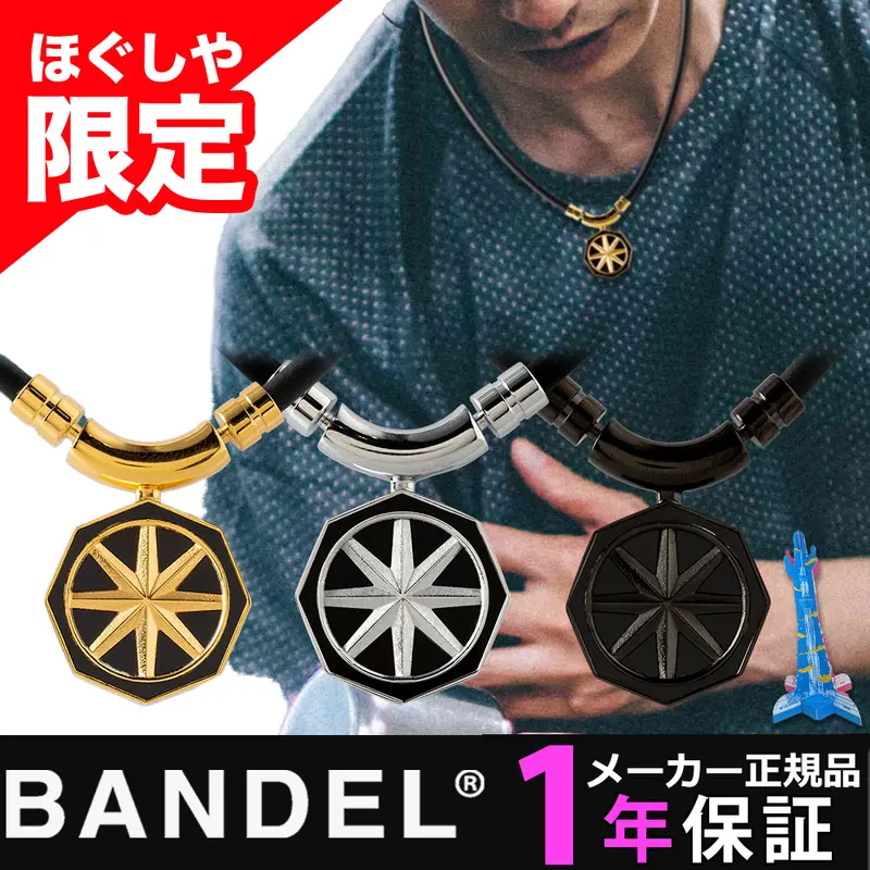 限定モデル】 磁気ネックレス コラントッテ TAO ネックレス 仮面