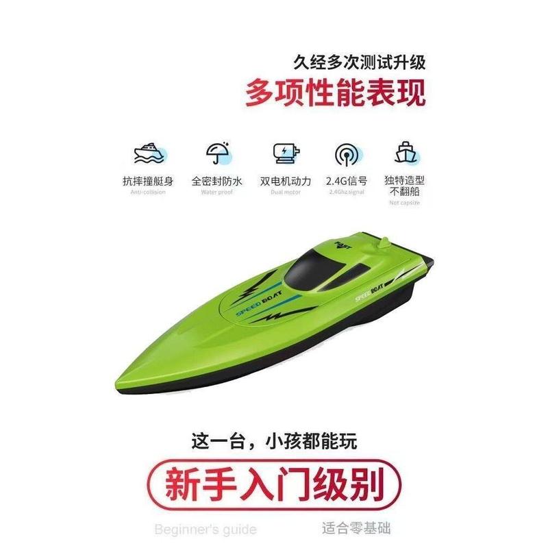 Product Introduction of Remote control boat toy can be launched into the water simulating high speed electric children's boys water boats and model nets 3
