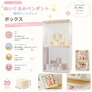 大型ディスプレイ＆収納ケース付きプラッシュキーチェーン、防塵・防湿、20個のブロックDIYモジュール、カスタマイズ可能な積み重ねコンビネーション、Labubu、Skullpanda、DIMOO、HIRONO、MOLLYコレクターに最適