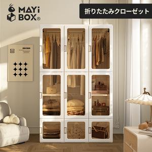 mayibox-折りたたみ式クローゼット、ワードローブ、衣類ラック、収納棚、見せる収納、半透明扉、衣類オーガナイザー、大容量、組み立て簡単、工具不要