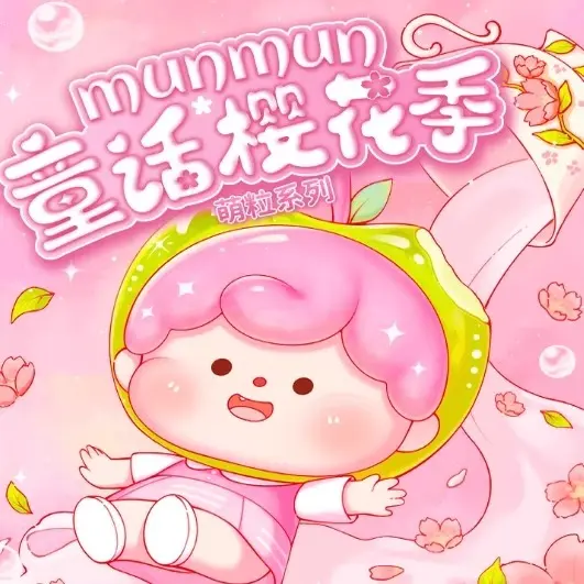 （A126）Munmun Fairy Tale sakura Season -beans series