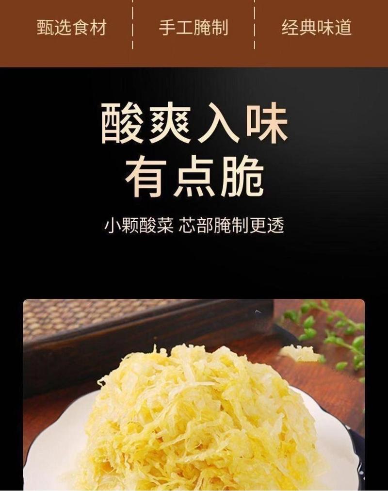 Product Introduction of Shengjing Yipin Kitchen Pickled Cabbage 500g*6 bags Northeast authentic large jar pickled cabbage shredded pickled cabbage buns dumplings stuffing 3