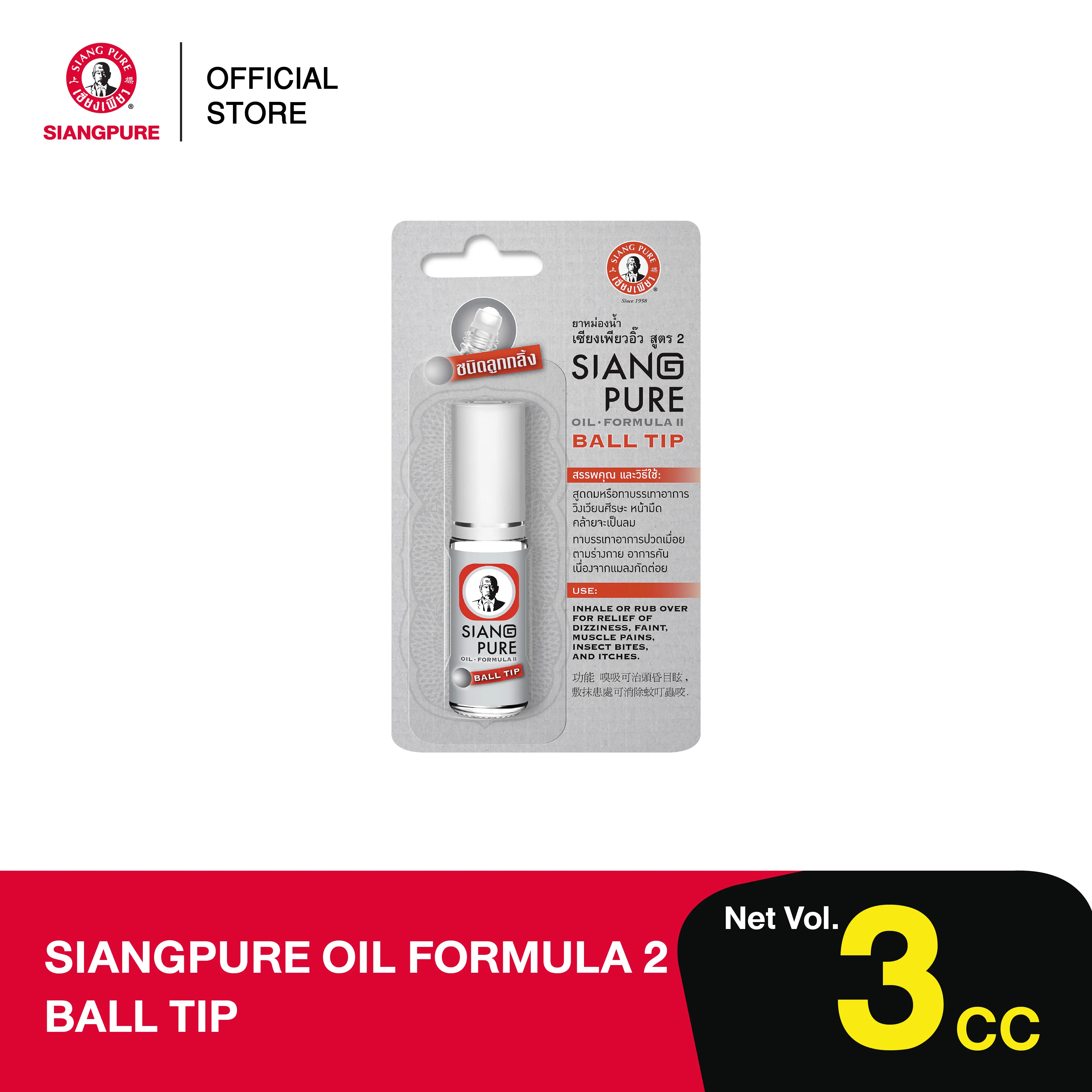 Siang Pure Ball Tip- Silver (6pcs)