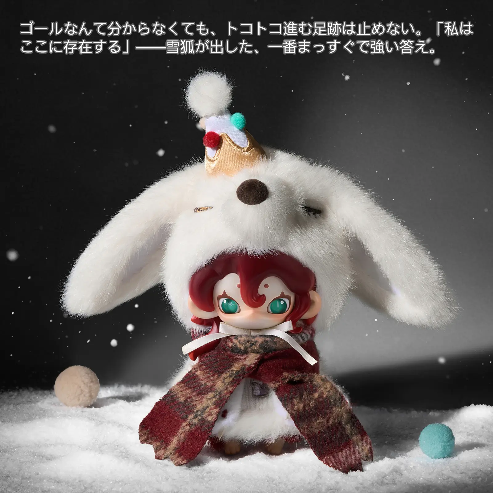 TOPTOY Moonin 夜の帳が下りるシリーズ ぬいぐるみ ボックス
