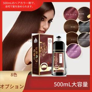 500mL 自然な泡タイプのヘアカラー、やさしい植物由来の処方、おうち時間でご使用可能、長時間ツヤ、アルコール・エアゾール不使用