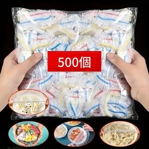 使い捨てプラスチックラップカバー500枚セット、食品グレード、防臭・漏れ防止・防塵、冷蔵庫の残り物・果物・食品の鮮度保持に最適、キッチン・ピクニック・BBQ向け