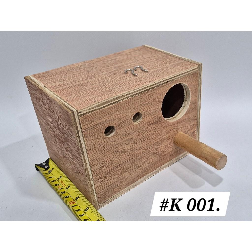 NestBox Bird House K001 Sugar Glider 20cm x 13cm x 15cm Rumah Burung Wooden Wood Kayu Nest Box BirdHouse