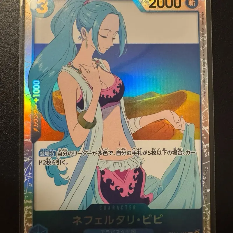 Vivi - One Piece TCG EB02-026 SR