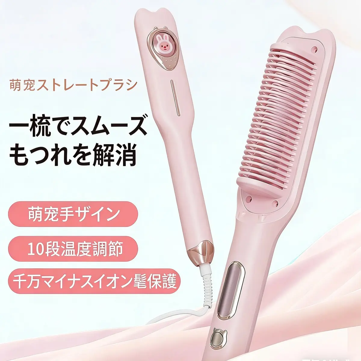 ストレートブラシ＆アイロン—ヘアケア用ストレートブラシで、4段階温度