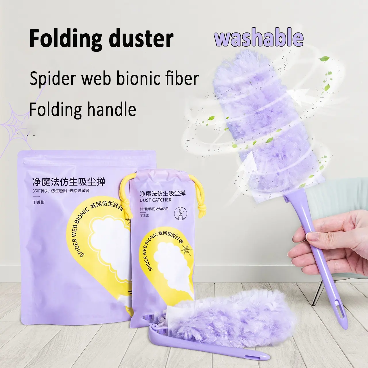 Folding Duster For Home Retractable Ceiling Spider Web Cleaning Set Handy Gadget Cleaning Duster Electrostatic Dust Removal Feather Duster Car Indoor Removal Duster