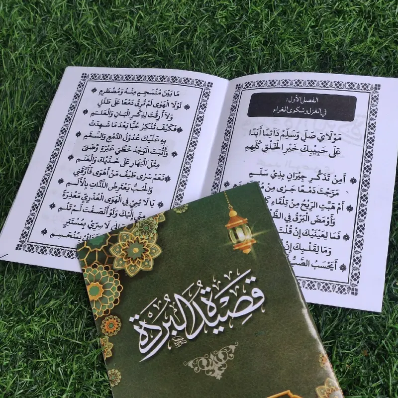Qosidah Burdah Imam Albusiry HVS ijo 1