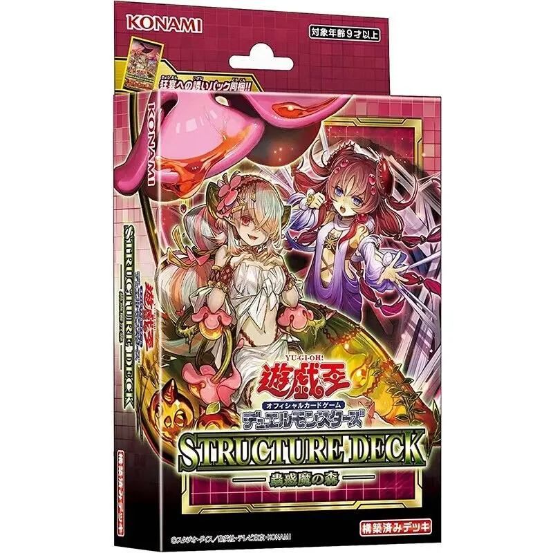 Yugioh Structure Deck - Forest of the Traptrix (Japanese) [SD45]