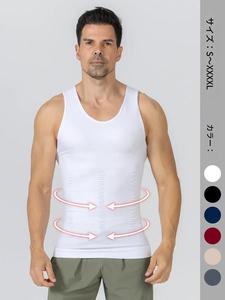 メンズ ソリッド コンプレッション シェイプウェア タンクトップ, ハイストレッチ 腹部コントロール シェイプアップベスト, 夏用 メンズシェイプウェア, 2024年夏コーデ