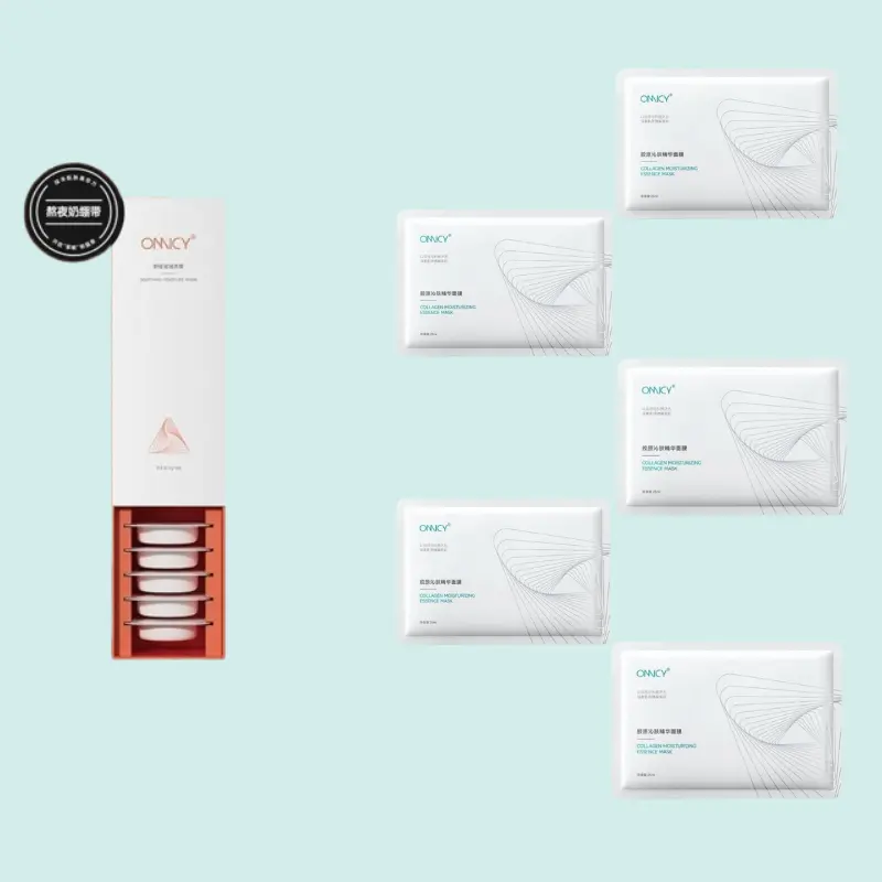 [Mall + Omicy ]Firming & Repairing Collagen Mask5pcs *box /Omicy Super Bowl Freeze Mask Sensitive Skin Stay Up Late Masks 5g*5pcs
