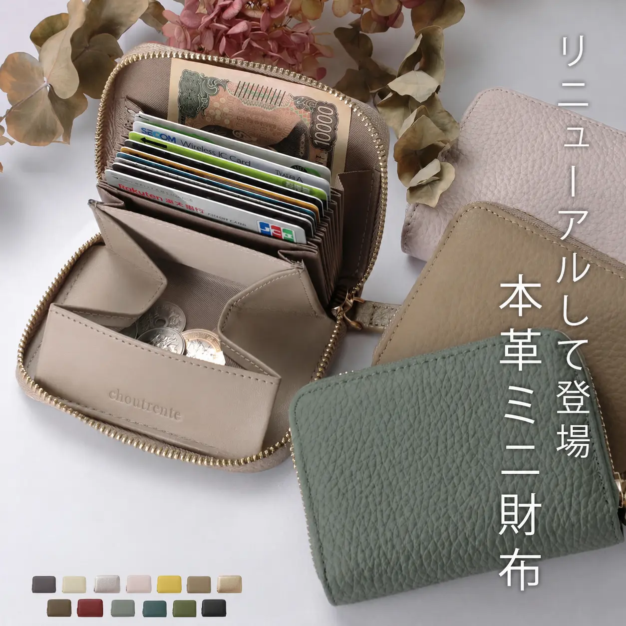 本革ミニ財布【choutrente シュトレンテ】 財布 レディース 二つ折り