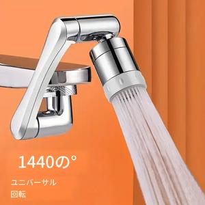ステンレス製メカニカルアーム蛇口、回転式ノズルと多機能アダプターヘッド付き、トイレと洗面台用防滴蛇口