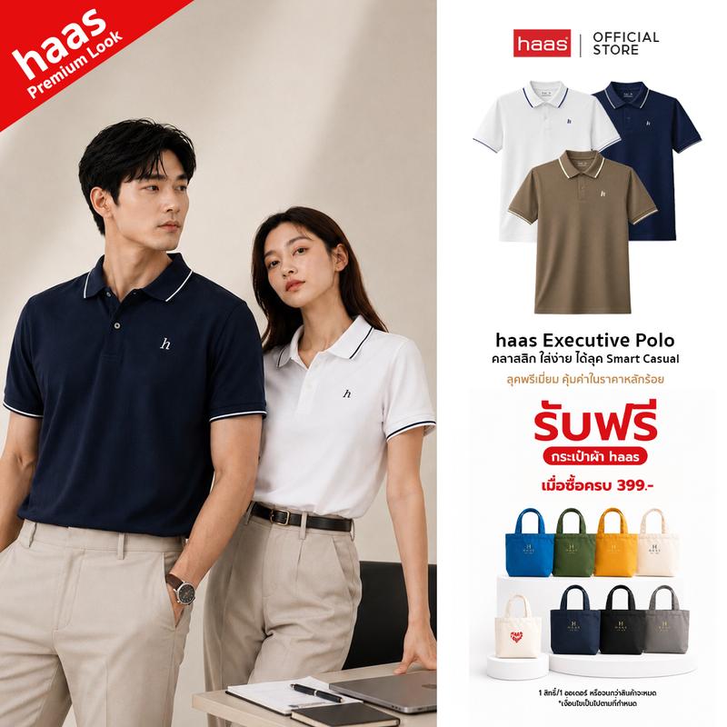 Áo polo Haas Executive, thiết kế trung lập, cổ áo cao cấp, phong cách lịch sự, chất vải mềm mại, mặc thoải mái, dáng đẹp giữ form, không dễ nhăn, không cần ủi, thoáng khí tốt, khô nhanh,thông thường,maroon,áo ,đen-,đồn,ấm,đa dạng,đi l,sinh ,aothunnam,coco