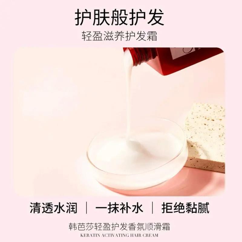 [Buy 2 free 1] Light Hair Care Fragrance Smooth Cream -200ml 4
