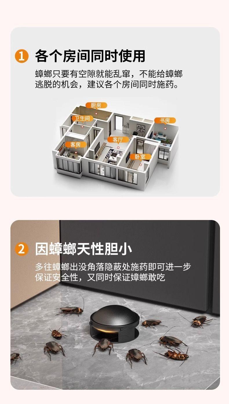 Product Introduction of [Cockroach Killer] Imported from Japan, Efficient and Powerful Cockroach Killer, Household Non-Toxic Cockroach Killer 9