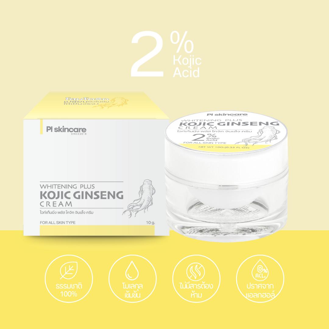 [2% Kojic] ครีมโสมโกจิค มี 2 ขนาด PLSKINCARE