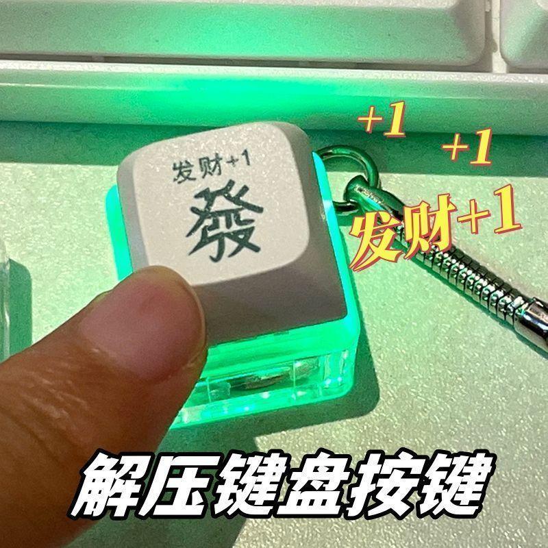 【Decompression tool】 Wealth decompress button accumulates electronic ...