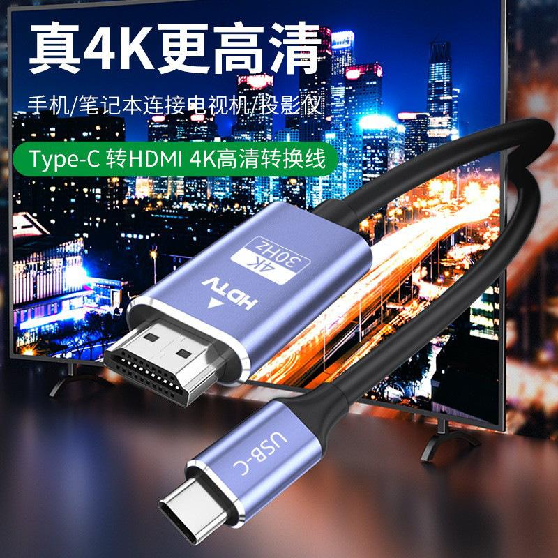 Kabel Type-C ke HDMI 8K/4K untuk Laptop & HP | Type-C to HDMI Cable 8K/4K for Laptop & Phone