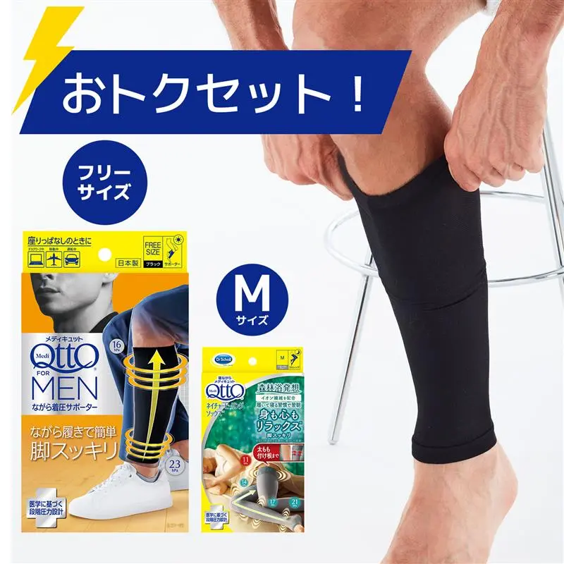 メディキュット 骨盤EX+フルレッグEX - TikTok Shop