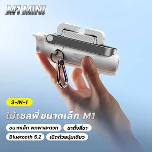 M1 MINI ไม้เซลฟี่ 3-in-1 ขาตั้งมือถือพกพา พร้อมรีโมตบลูทูธไร้สาย สำหรับ iPhone และ Android