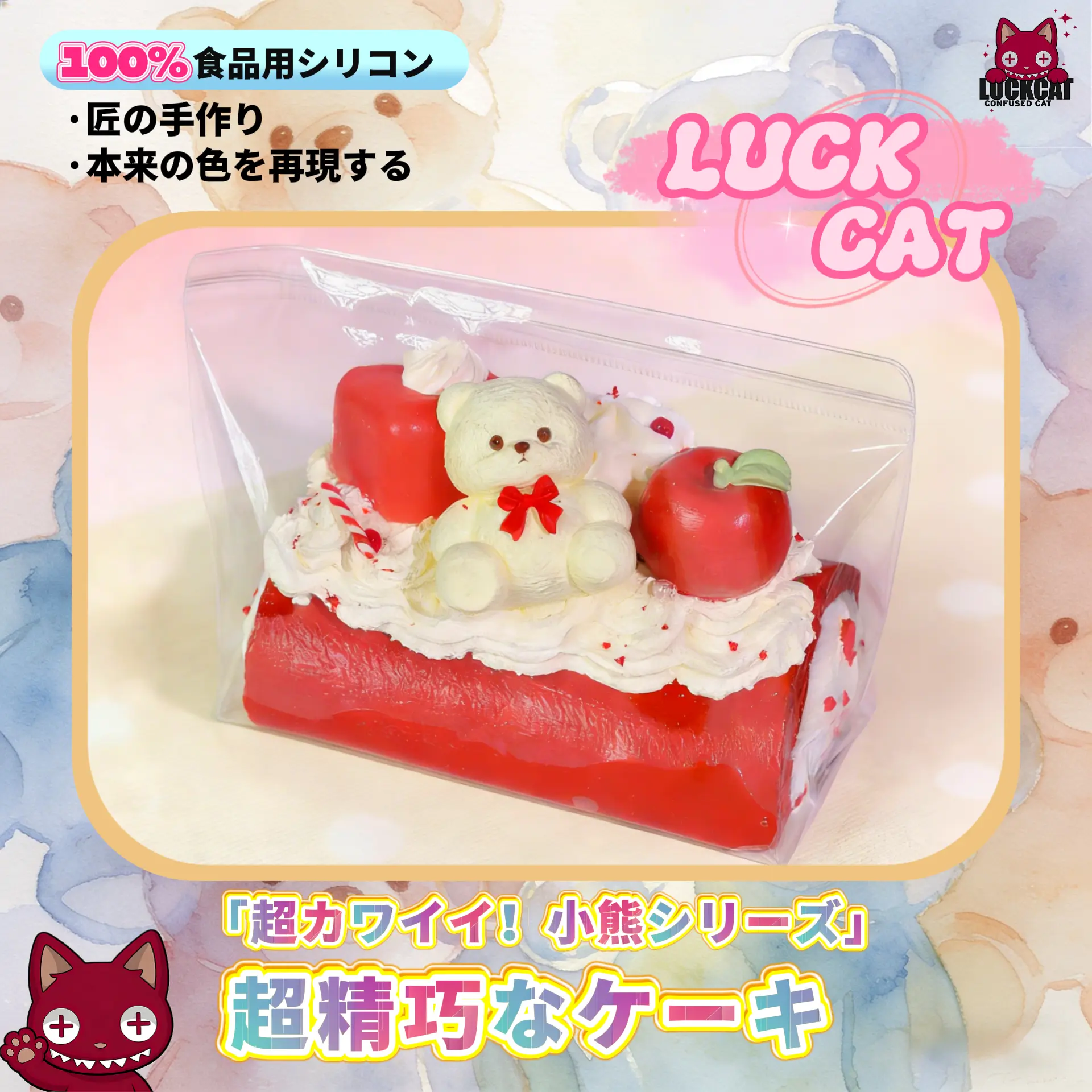 LUCK CAT しリアルクマケーキスクイーズトイ らかい ストレスの