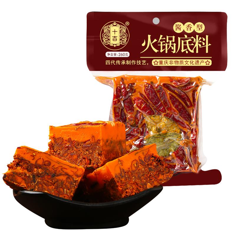 [ขนาด260g] หมาล่า ซุปหม่าล่า ฐานซุปสำเร็จรูป 260g(สำหรับ 3-5คน) HotPot Soup Base ก้อนหม่าล่า เหมาะสำ