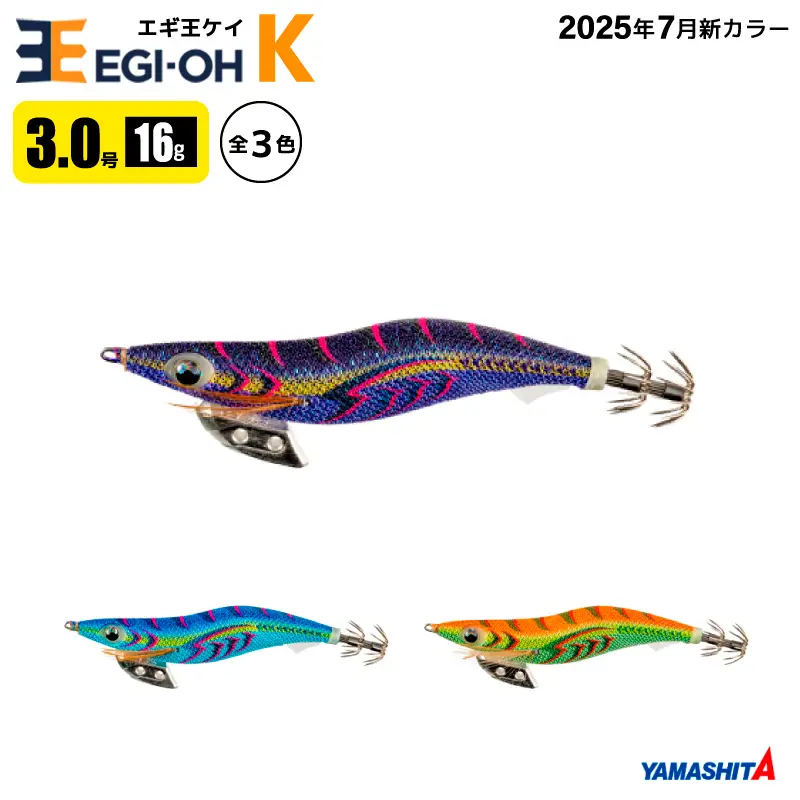ヤマシタ エギ王 K 3.5号 22g／105mm スレイカ攻略 餌木 ルアー イカ