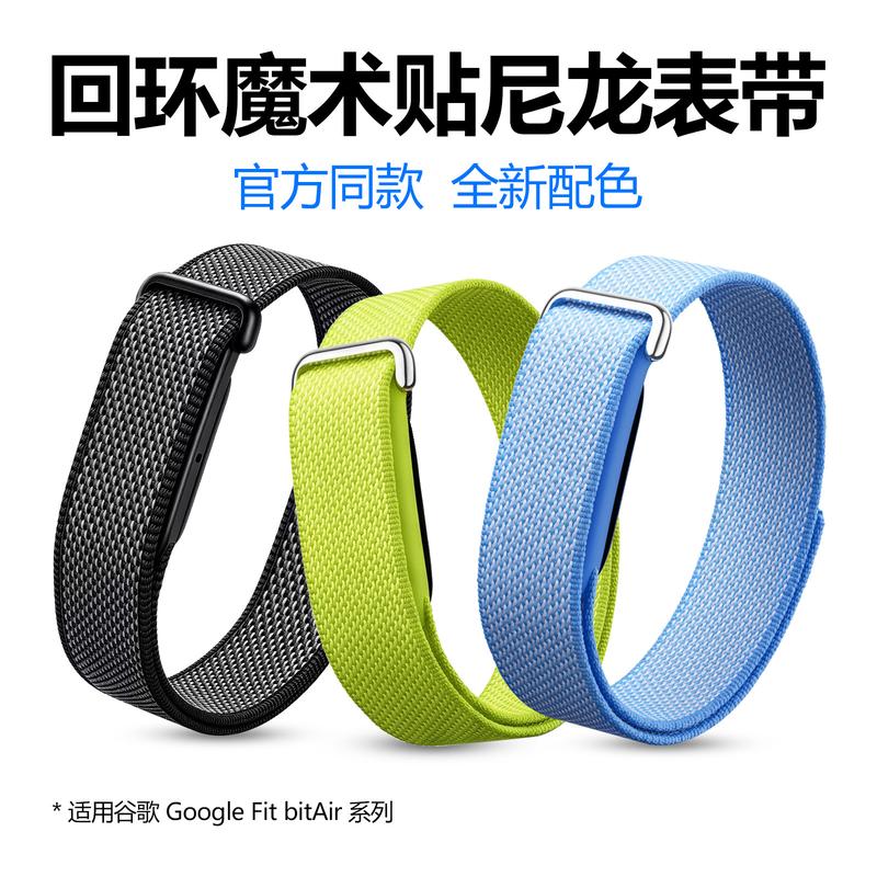 Dây đeo đồng hồ nylon có khóa Velcro cho Google Fitbit Air, không có màn hình hiển thị, dành cho thiết bị theo dõi sức khỏe của Google (Fitbit).