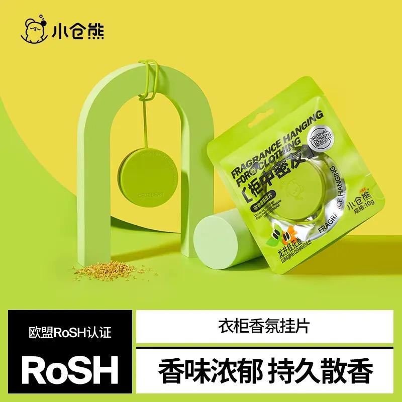 XIAOCANGXIONG Clothing Fragrance Pendant 0
