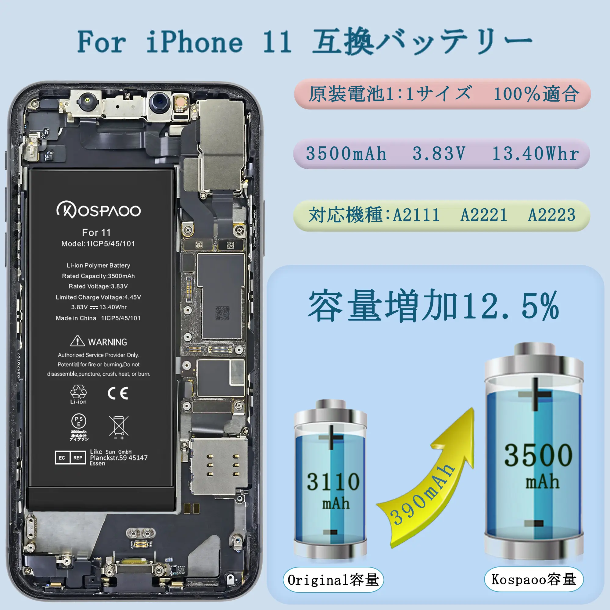 KOSPAOO for iPhone 11 バッテリー 互換 大容量3500mAh 3.83V 12.5