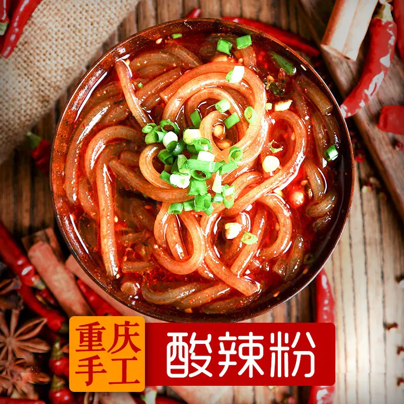 3 packs of 260g Shuguniang Chongqing handmade sour and spicy noodles sweet potato instant vermicelli sweet potato noodle strips quick-cooking, can be soaked or cooked.