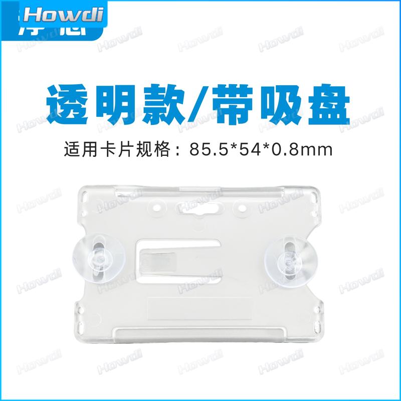 Product Introduction of 【Howdi Car Outlets】Transparent Parking Card Sleeve Storing Information Card Suction Cup Style 24