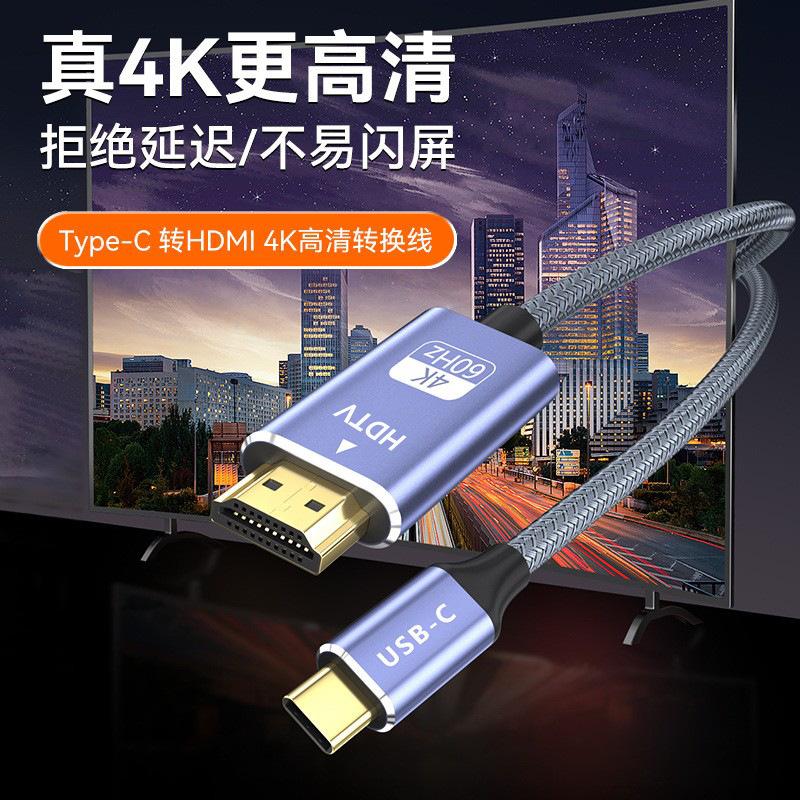 Kabel Type-C ke HDMI 8K/4K untuk Laptop & HP | Type-C to HDMI Cable 8K/4K for Laptop & Phone