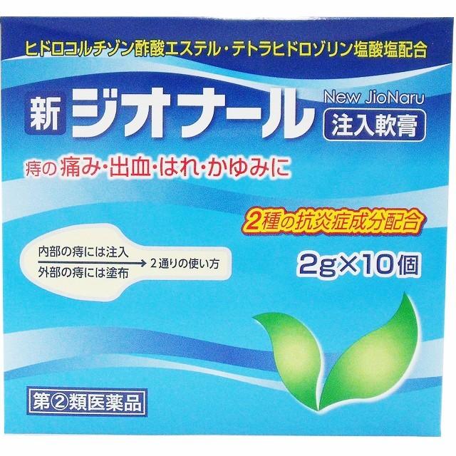 Shin Jionaru Obat Wasir Hemoroid 2G X 10 Japan