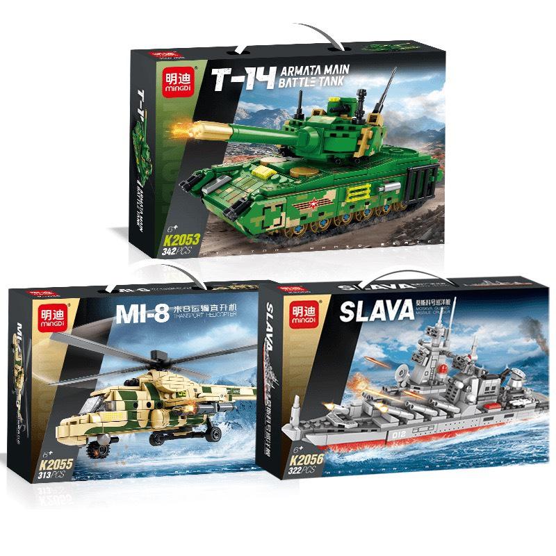 Bộ đồ chơi lắp ghép mô hình Tàu Chiến, Máy Bay, Xe tăng, Trực Thăng, Xe Ô Tô, Toy Đồ Chơi