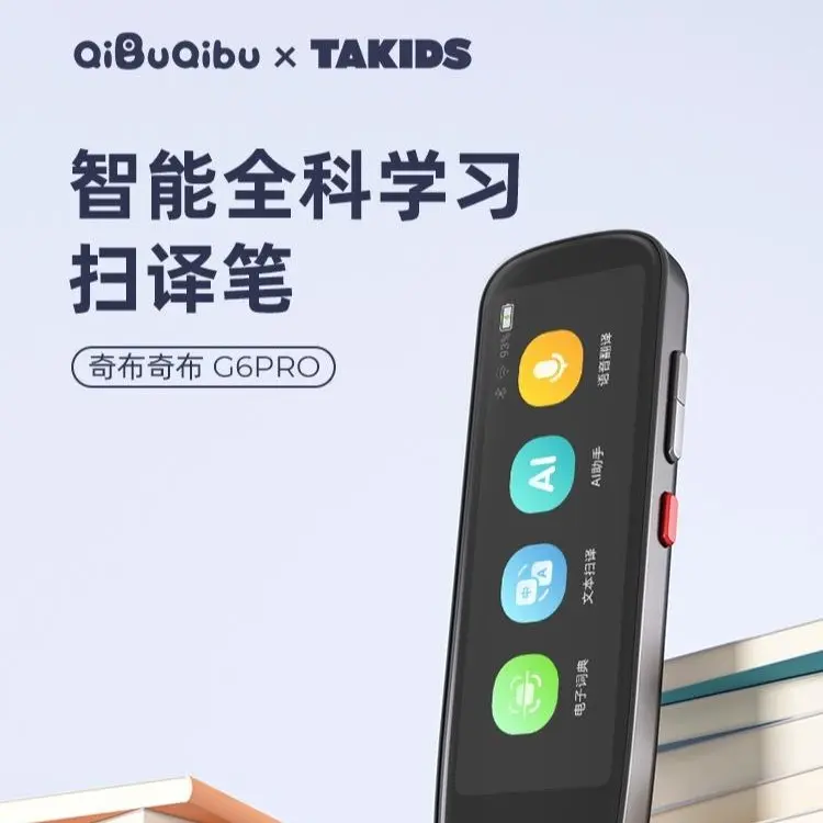 QibuQibu G6 Pro Dictionary/Translation Pen - Multi-language Support & Type C Charging