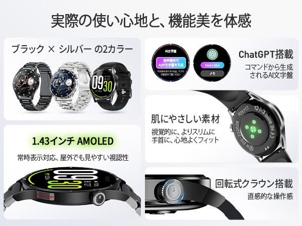 大人気【2026最新・第3世代】スマートウォッチ Chat GPT FOSMET QS40