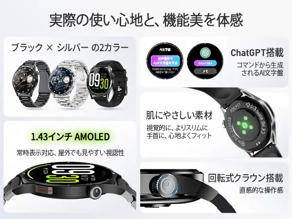 大人気【2026最新・第3世代】スマートウォッチ Chat GPT FOSMET QS40 iPhone アンドロイド対応 Smart Watch 丸型 メンズ 10日間のバッテリー持ち 常時表示 AI文字盤 1.43インチ AMOLEDディスプレイ サファイアガラス搭載 通知や通話機能付き自動運動検知 3ATM防水 付属ベルト2本
