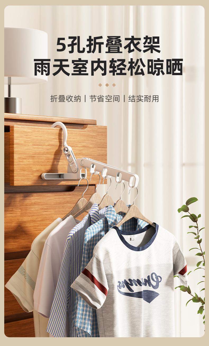 Product Introduction of 5 hole creative folding clothes rack indoor multifunctional travel hotel wall mounted clothes rack portable for business trips 8